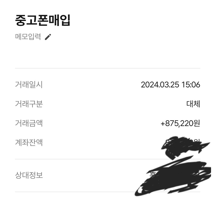 폰테크 비대면 / SK / 아이폰15프로 256G