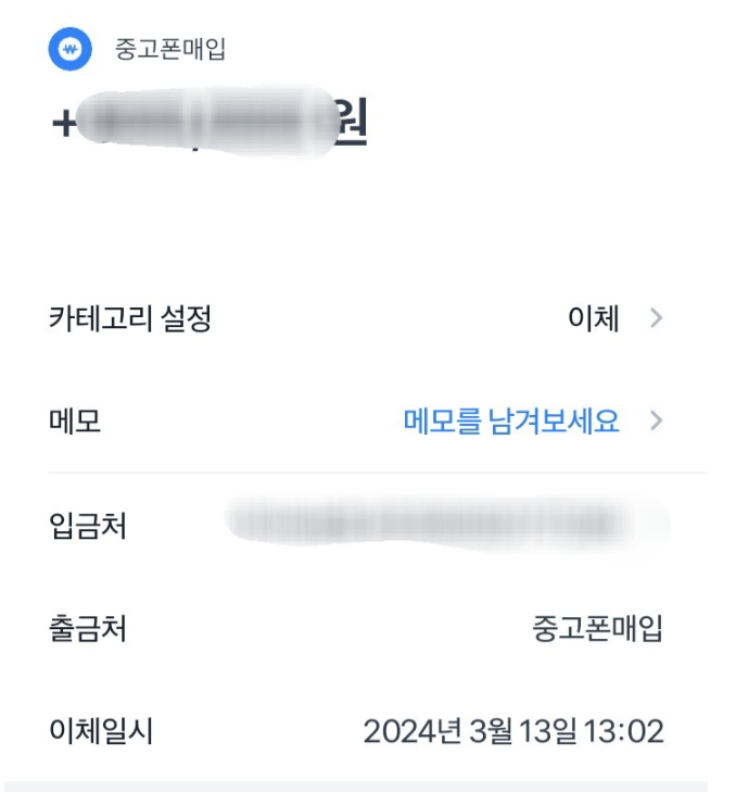 폰테크 비대면 / KT / 아이폰15프로맥스 512G