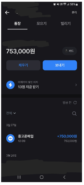 폰테크 비대면 / KT / 아이폰15프로 128G