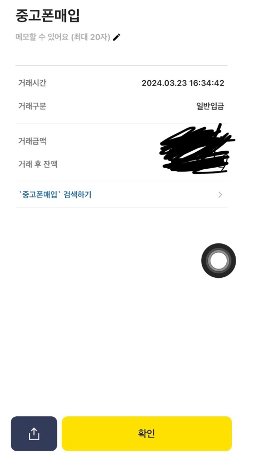 폰테크 비대면 / SK / 아이폰15프로 256G