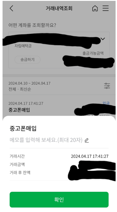 폰테크비대면 / KT / 아이폰15프로맥스 512G