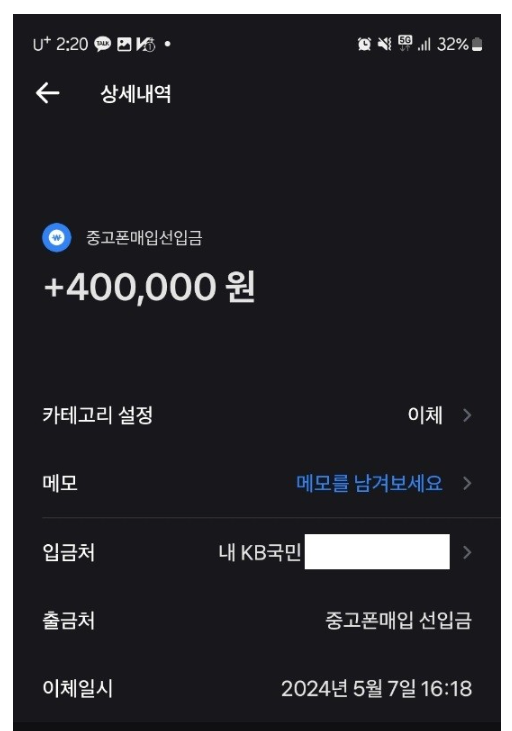 폰테크비대면 / SK / 아이폰15프로맥스 256G