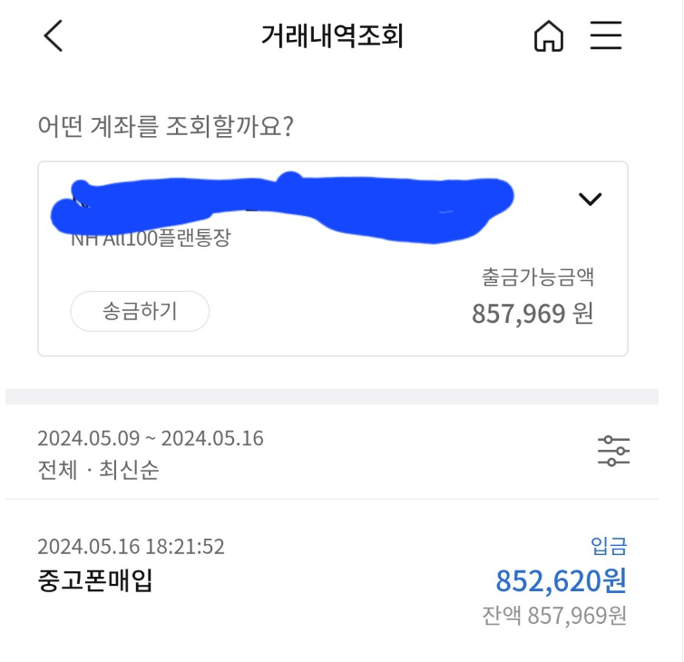 폰테크비대면 / SK / 아이폰15프로맥스 256G