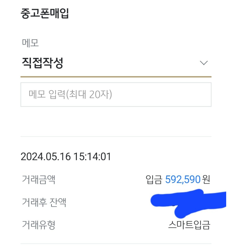 폰테크비대면 / SK / 아이폰15프로맥스 256G