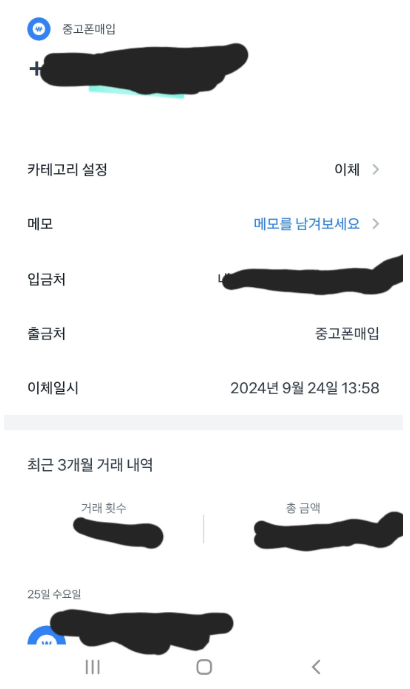 폰테크비대면 / SK / 아이폰15프로 256G