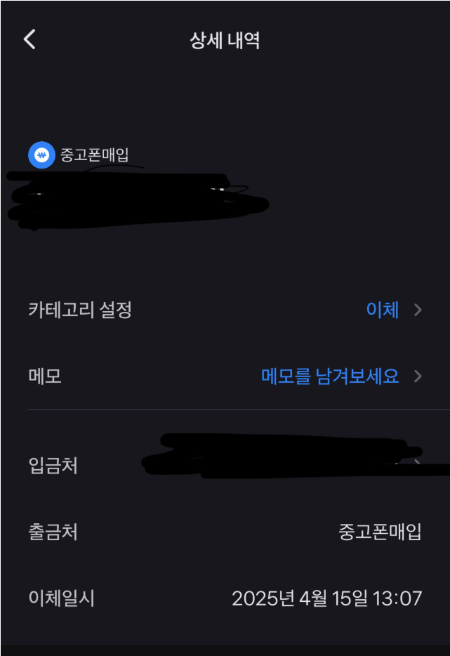 폰테크비대면 / SK / 아이폰16프로맥스 256G