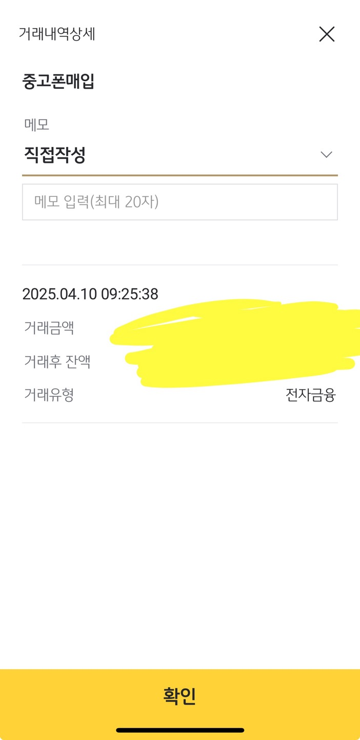폰테크비대면 / LG / 아이폰16프로맥스 256G