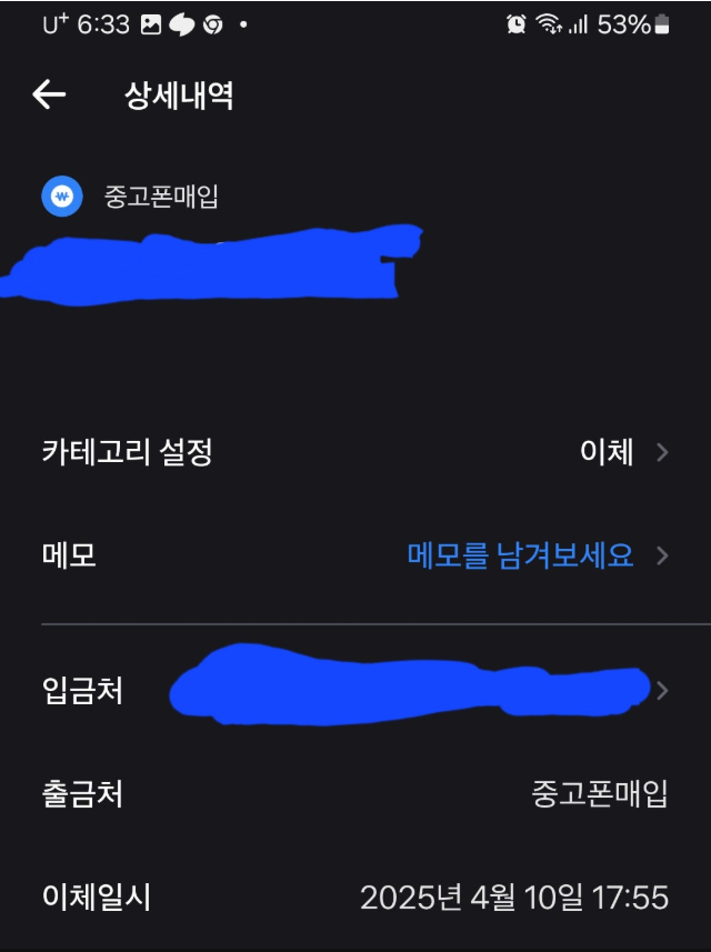 폰테크비대면 / LG / 아이폰16프로맥스 256G