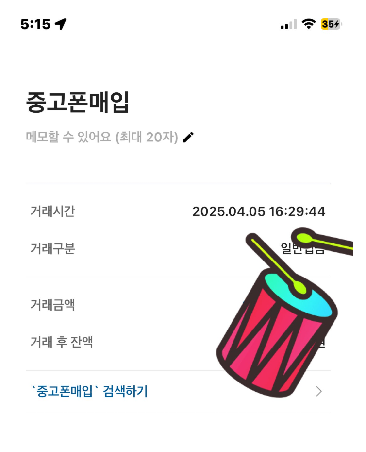폰테크대면 / LG / 아이폰16프로맥스 512G