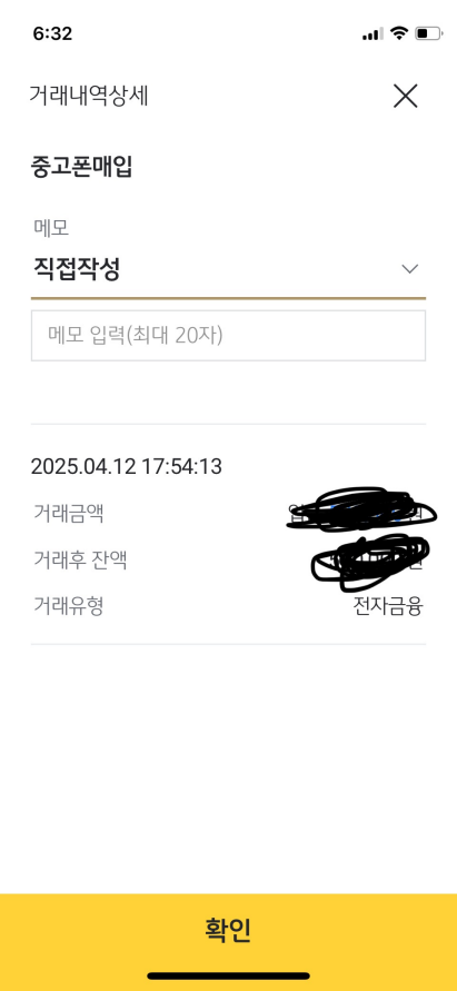 폰테크비대면 / LG / 아이폰16프로맥스 256G