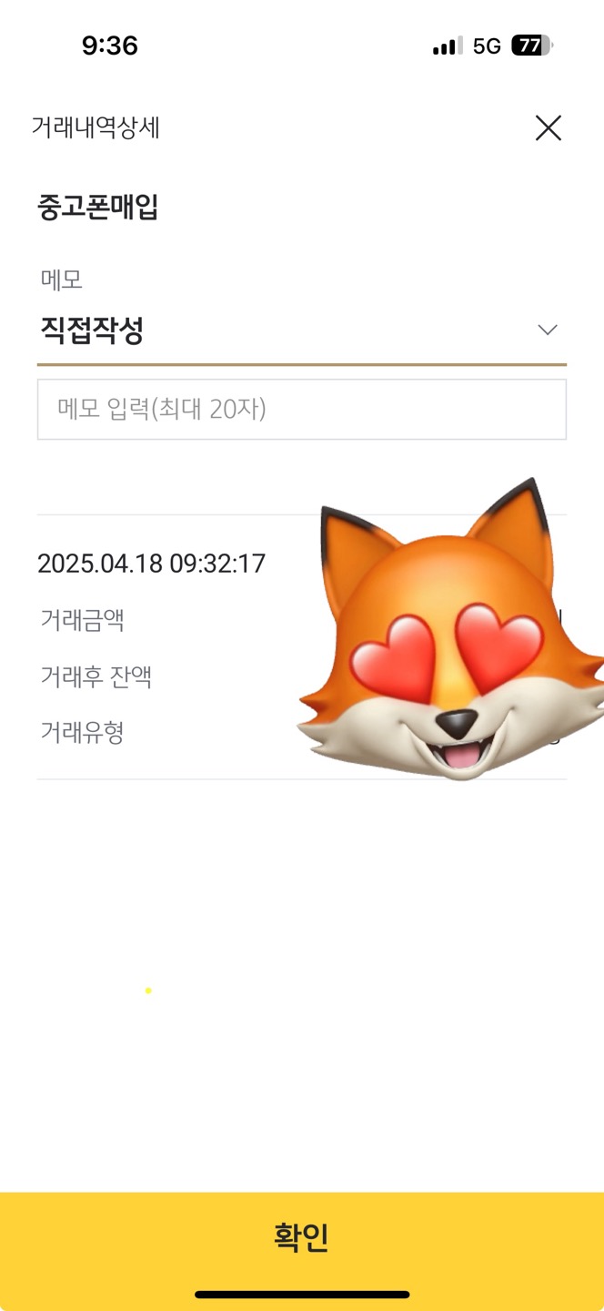 폰테크비대면 / KT / 아이폰16프로맥스 256G