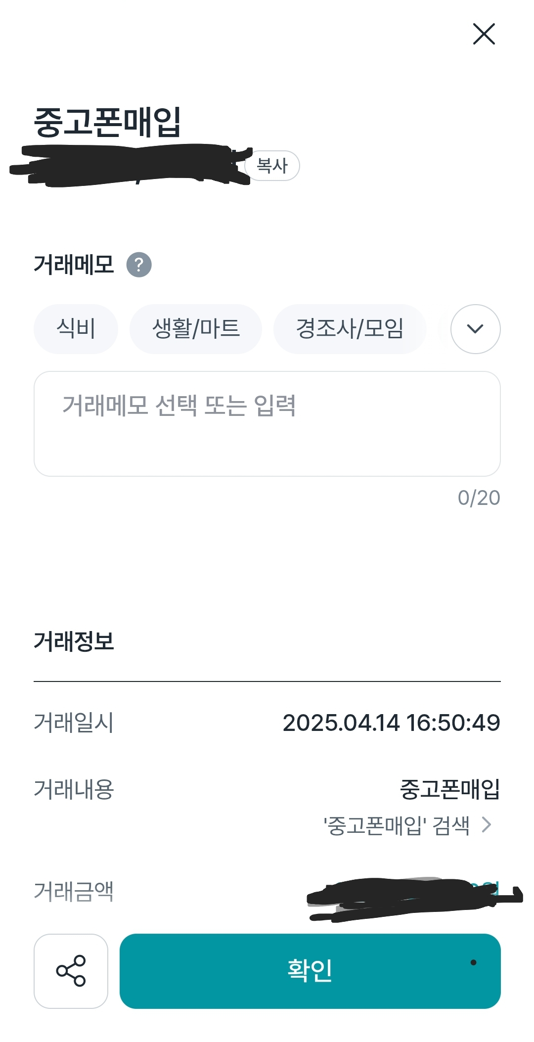 폰테크비대면 / LG / 아이폰16프로맥스 256G