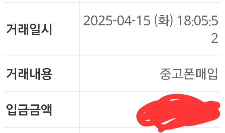 폰테크비대면 / LG / 아이폰16프로맥스 256G