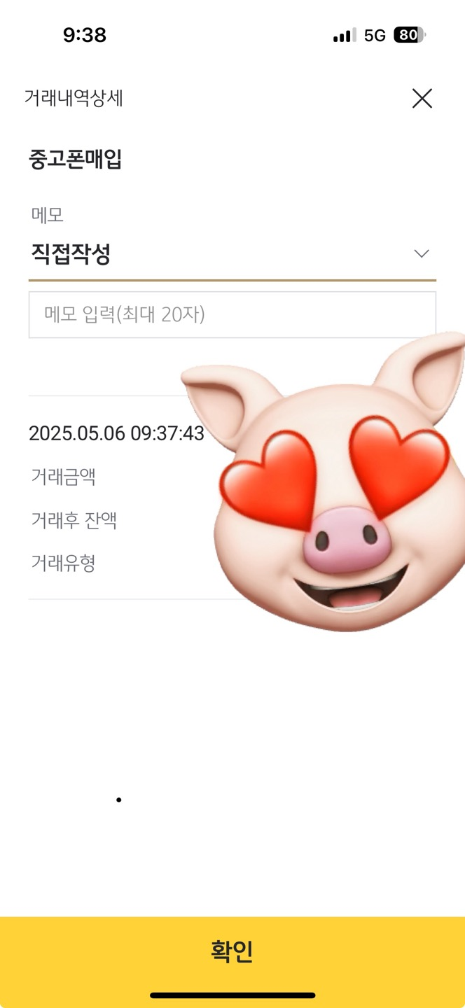 폰테크비대면 / LG / 아이폰16프로맥스 256G
