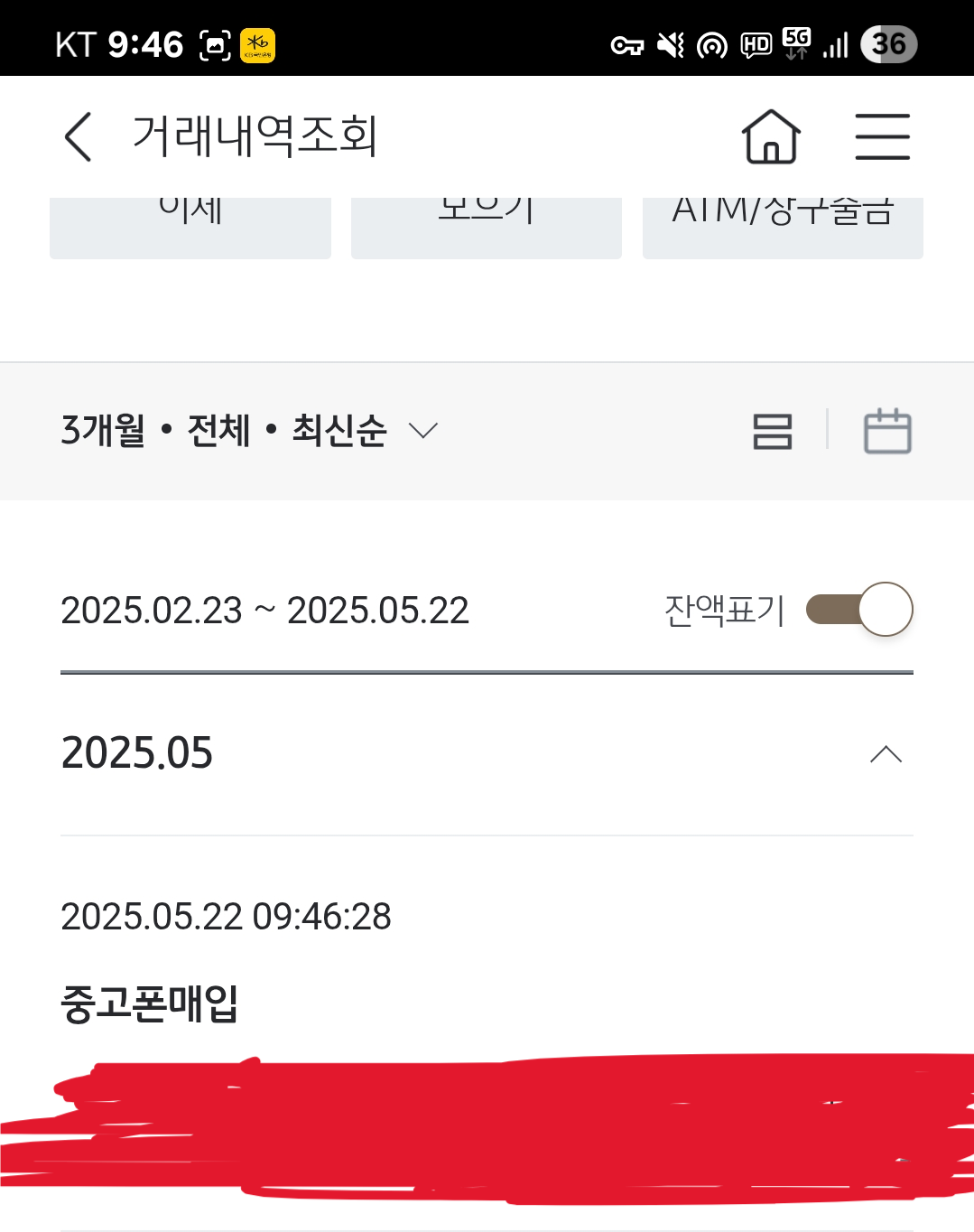 폰테크비대면 / KT / 아이폰16프로맥스 256G