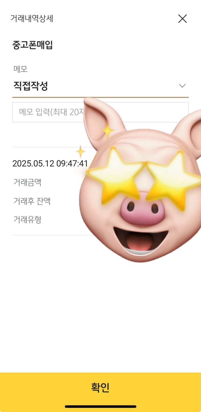 폰테크비대면 / LG / 아이폰16프로맥스 256G
