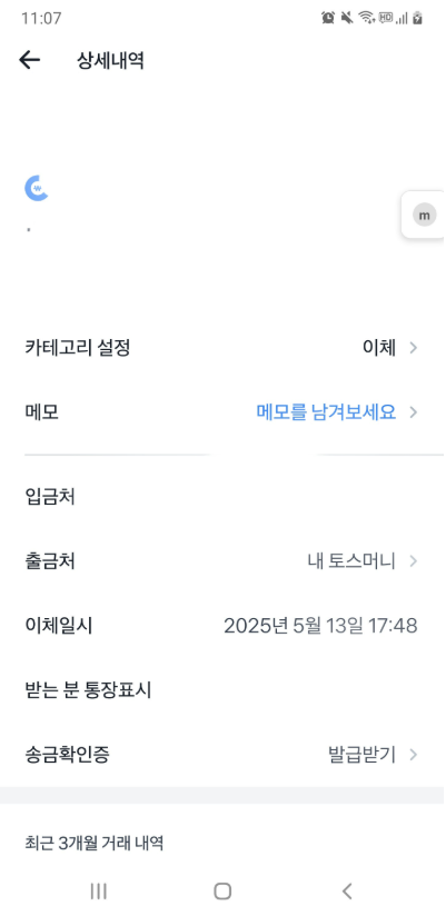 폰테크비대면 / SK / 아이폰16프로 256G