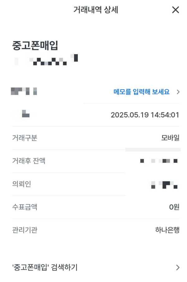 폰테크비대면 / LG / 아이폰16프로맥스 256G