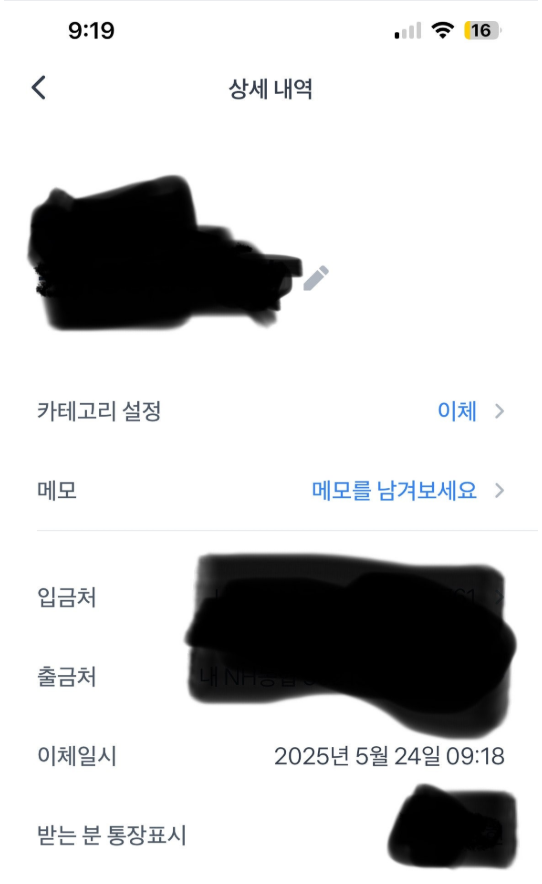 폰테크비대면 / LG / 아이폰16프로맥스 256G