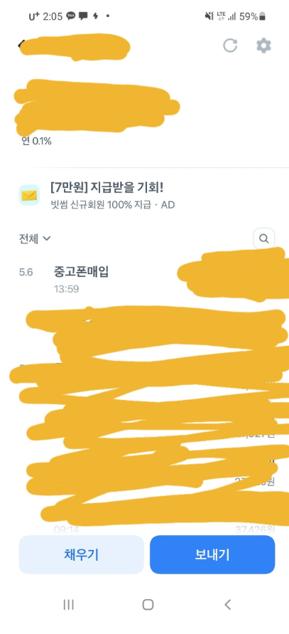 폰테크비대면 / LG / 아이폰16프로맥스 256G