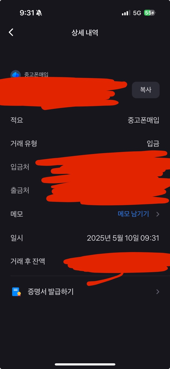 폰테크대면 / KT / 아이폰16프로맥스 256G