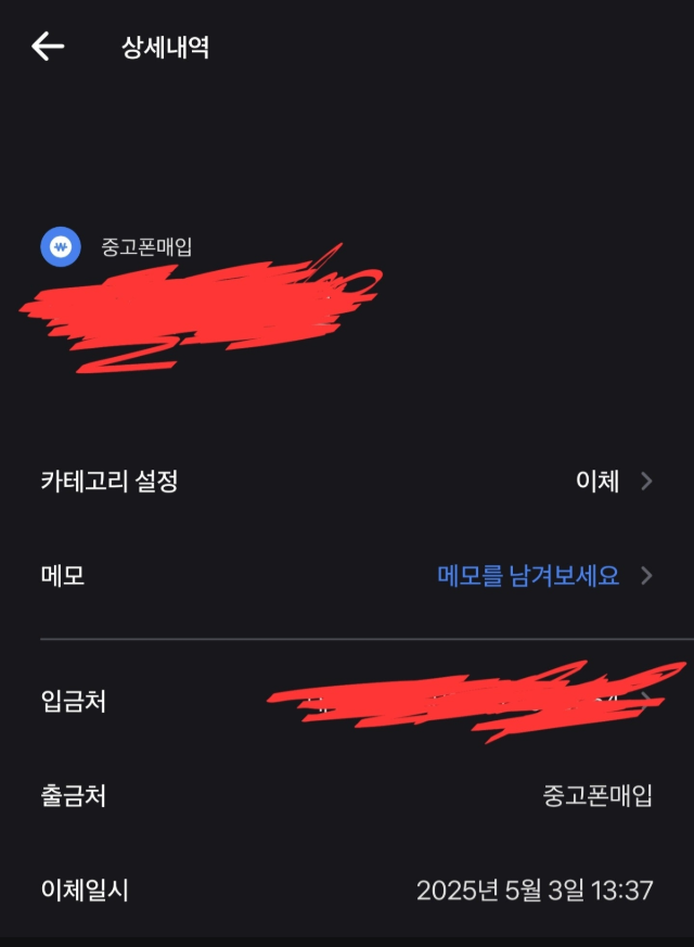 폰테크비대면 / SK / 아이폰16프로맥스 256G