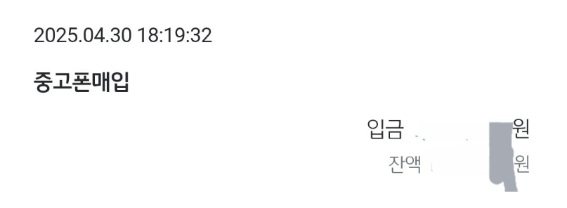 폰테크비대면 / LG / 아이폰16프로맥스 512G