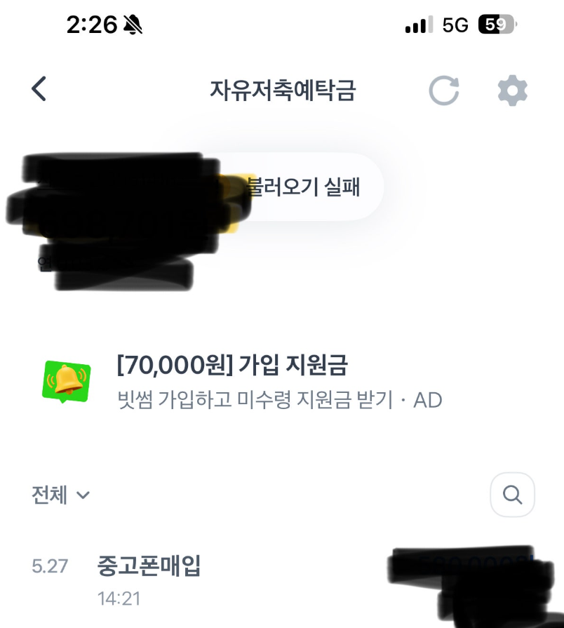 폰테크비대면 / SK / 아이폰16프로맥스 256G
