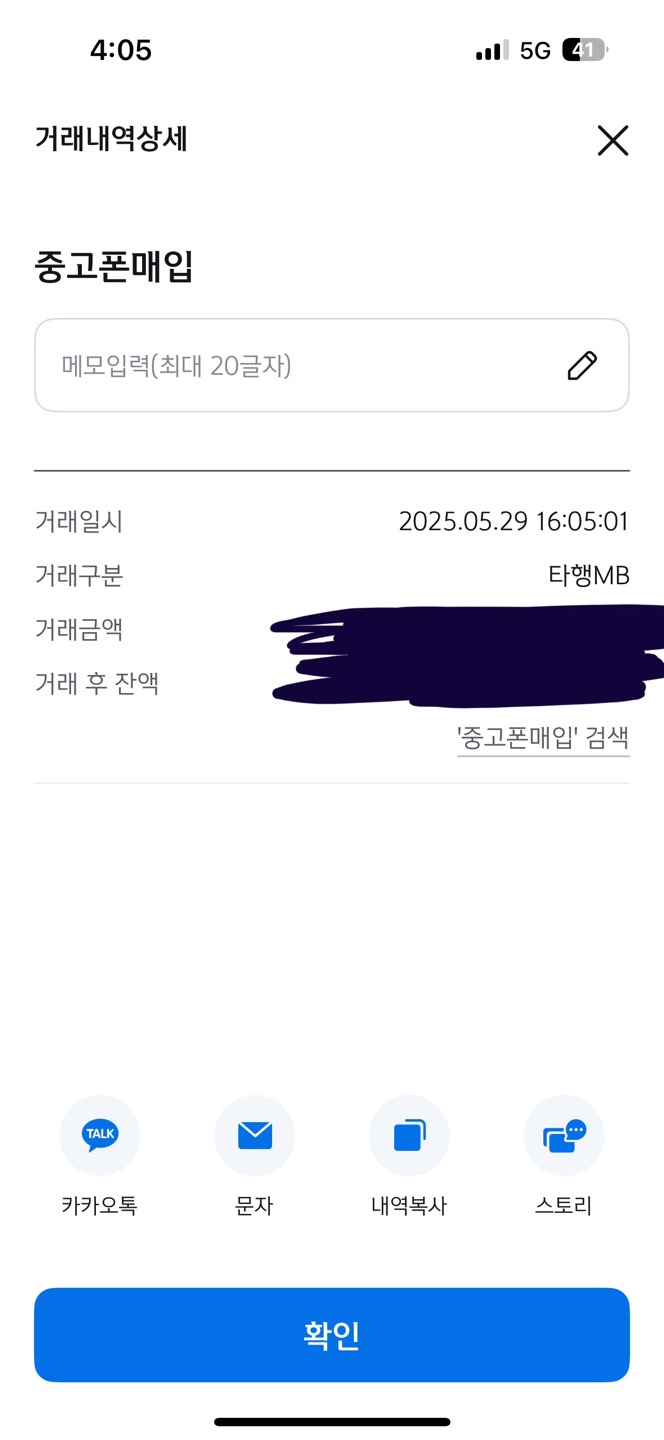 폰테크비대면 / LG / 아이폰16프로맥스 512G