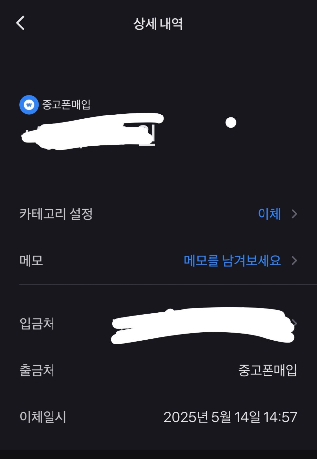 폰테크비대면 / KT / 아이폰16프로맥스 256G