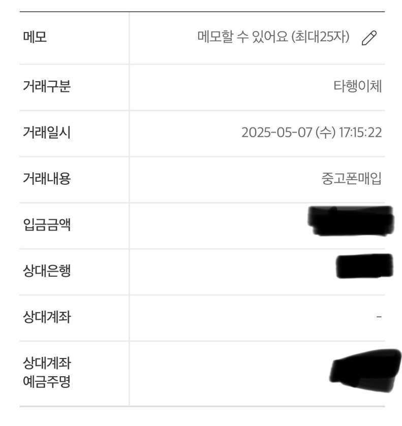 폰테크대면 / KT / 갤럭시S25울트라 256G