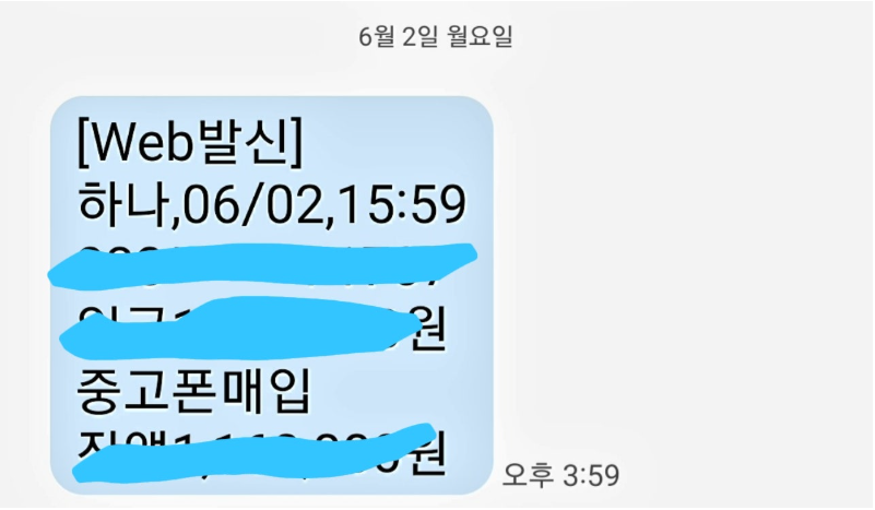 폰테크비대면 / LG / 아이폰16프로맥스 256G