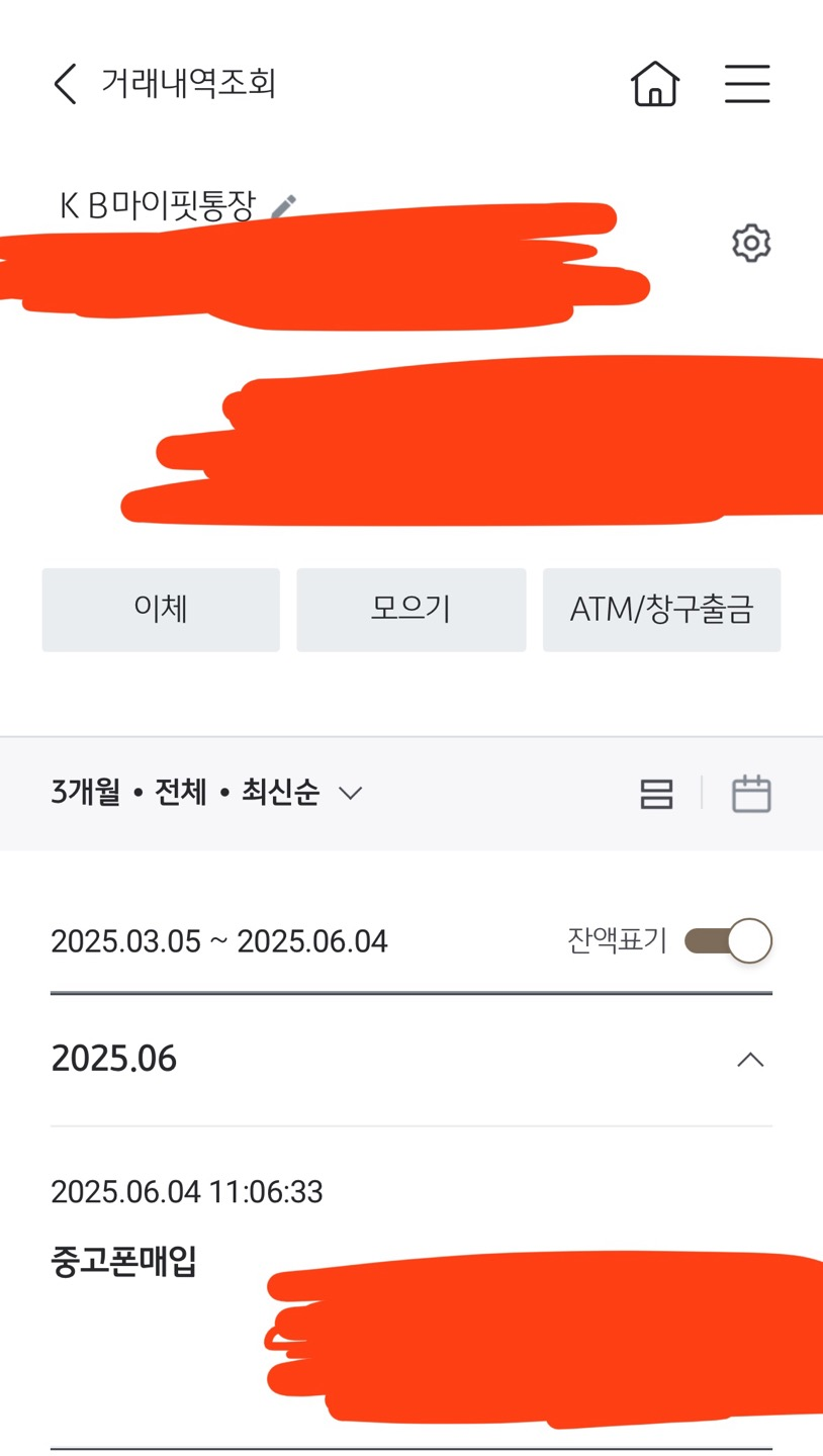 폰테크비대면 / LG / 아이폰16프로맥스 256G