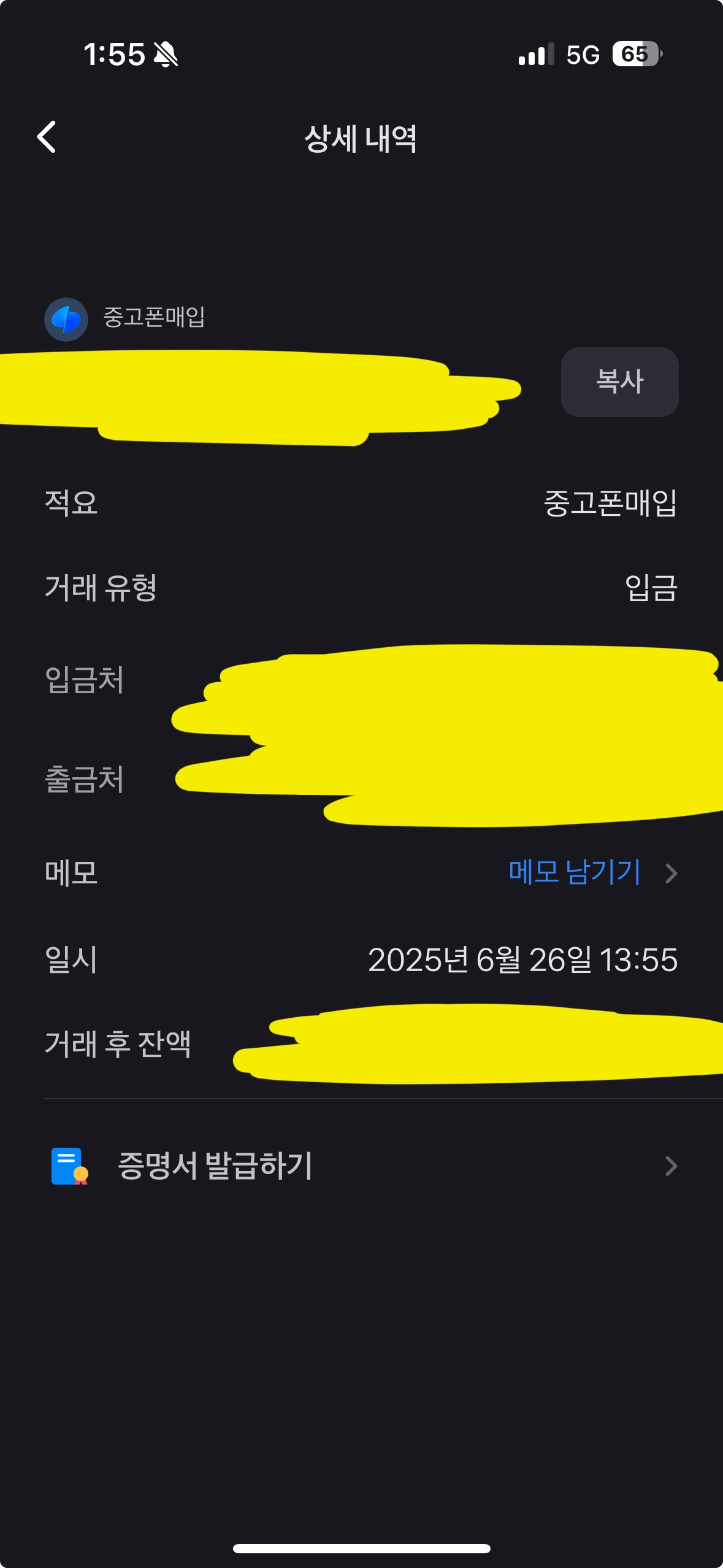 폰테크비대면 / LG / 아이폰16프로맥스 256G
