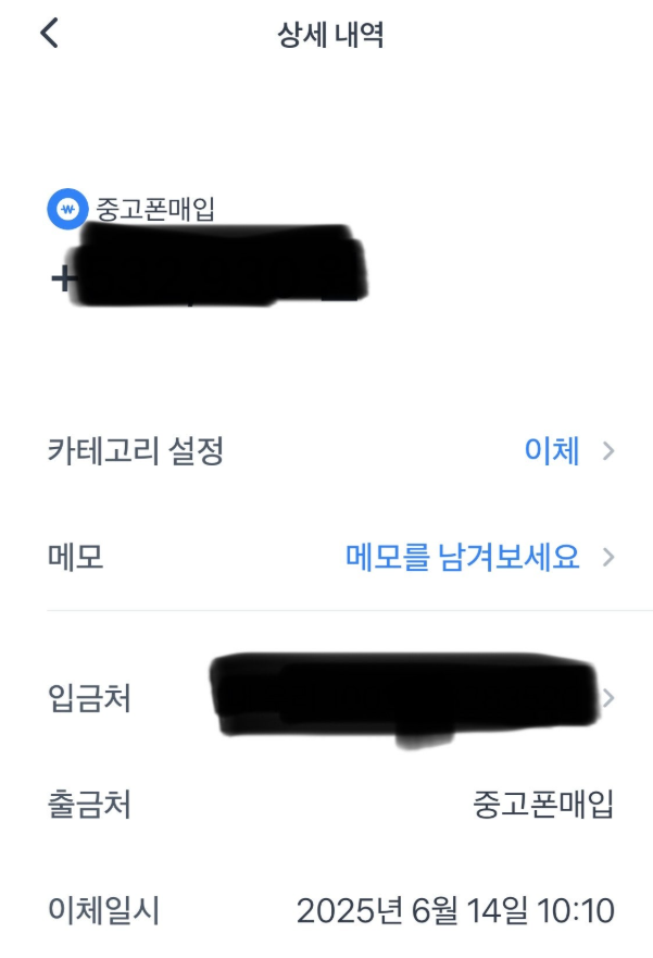 폰테크비대면 / SKT / 아이폰16프로맥스 256G