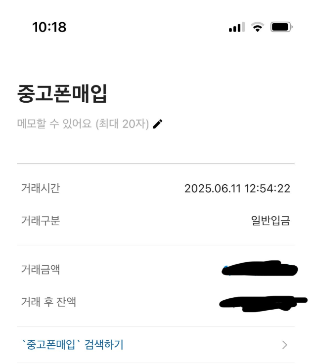 폰테크비대면 / LG / 아이폰16프로맥스 256G