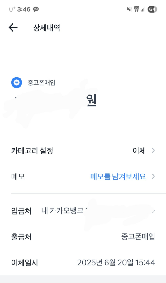 폰테크비대면 / SKT / 아이폰16프로맥스 256G