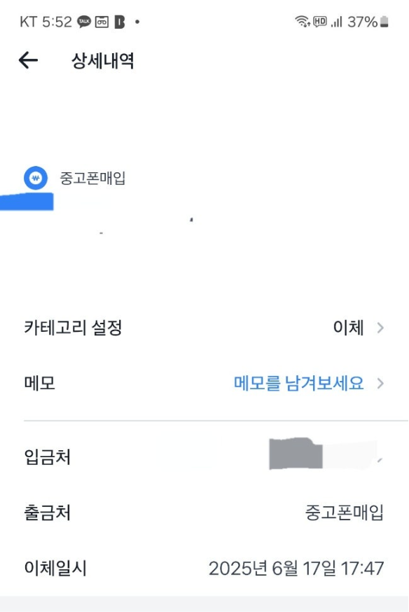 폰테크비대면 / KT / 아이폰16프로맥스 256G