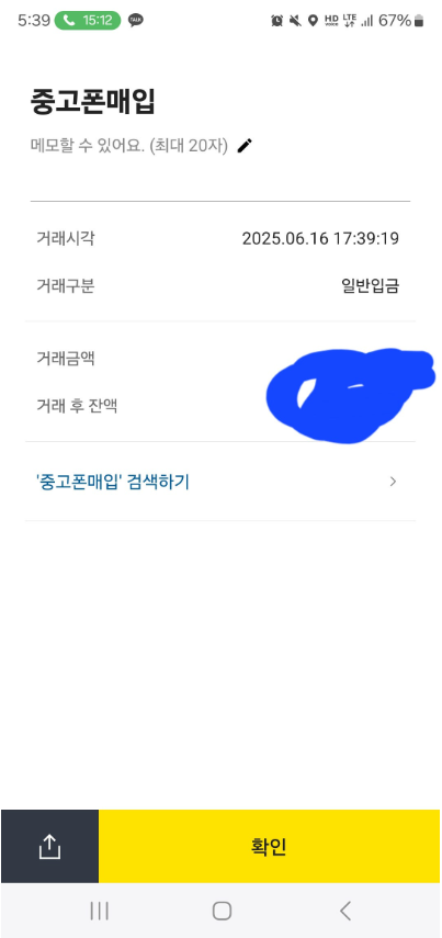 폰테크대면 / LG / 갤럭시S25울트라 256G