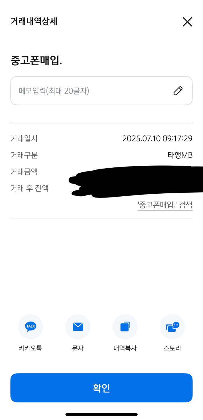 폰테크비대면 / LG / 아이폰16프로맥스 256G