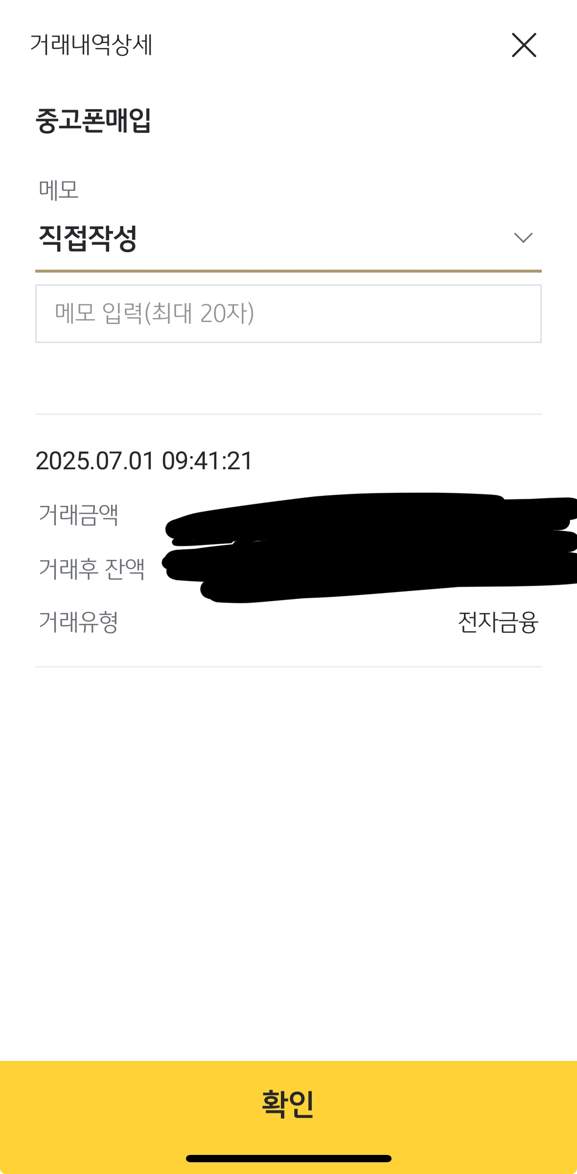 폰테크비대면 / SKT / 아이폰16프로맥스 256G
