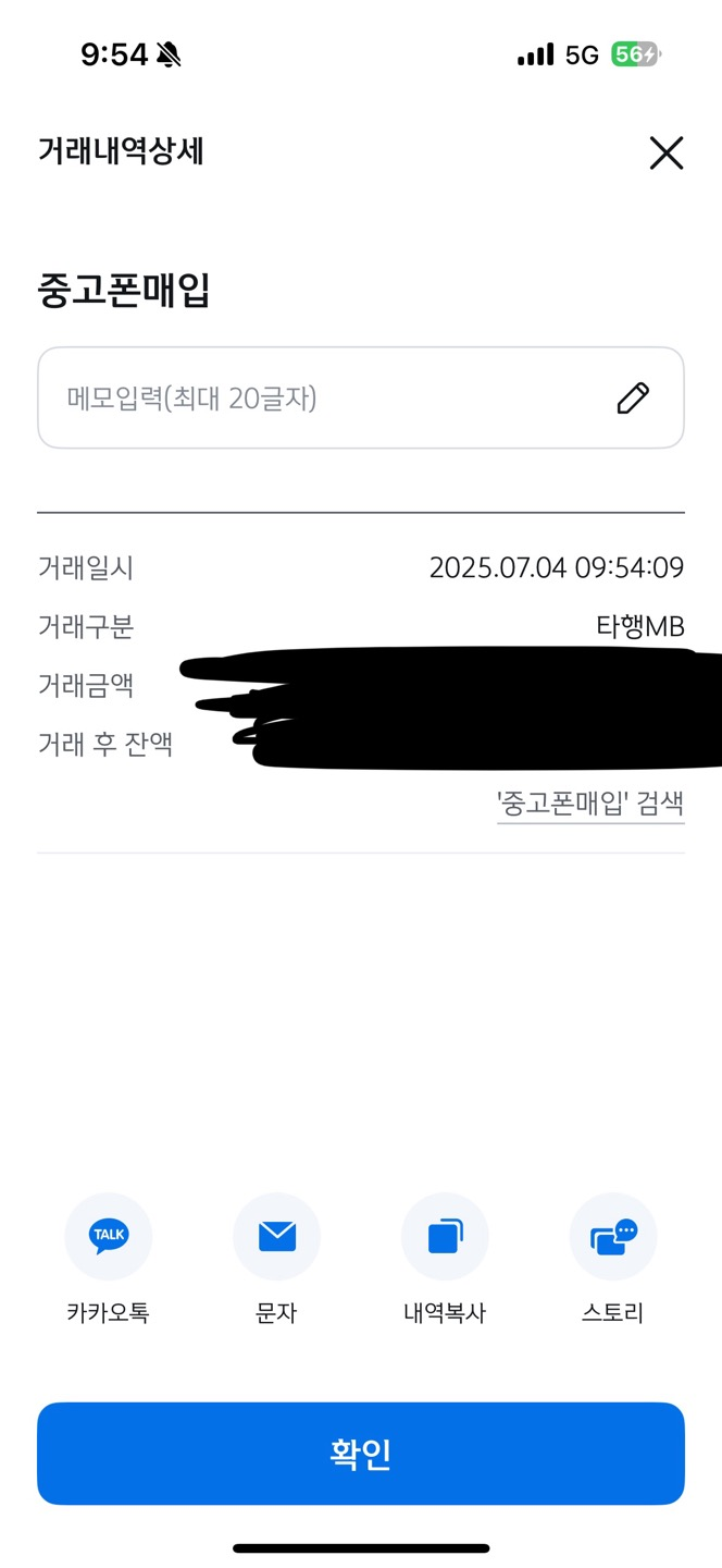 폰테크비대면 / SKT / 아이폰16프로맥스 256G