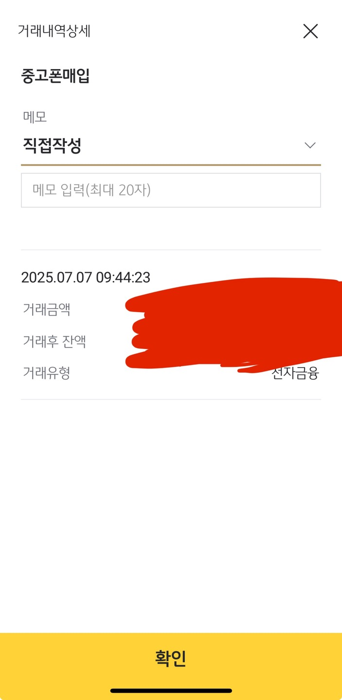 폰테크비대면 / KT / 아이폰16프로맥스 256G